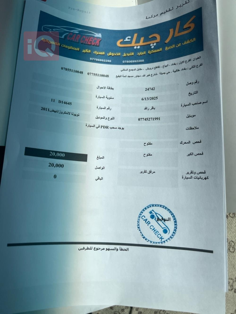 تۆیۆتا لاند کروزەر